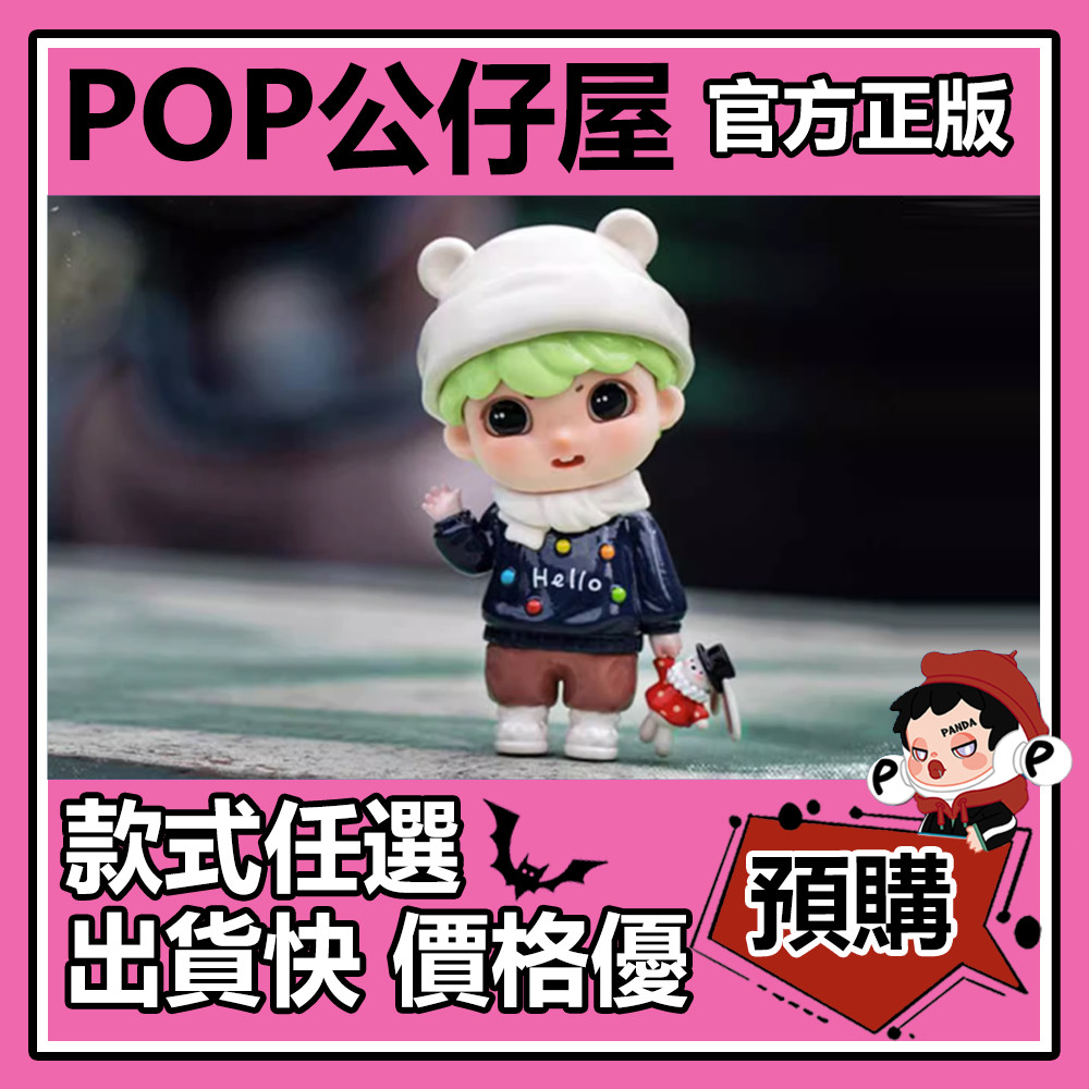 POP【全新🔥正版】啊肆的每一天 系列 盲盒 盲抽 盒玩 公仔 禮物 手辦 ONE TWO THREE FOUR SIX