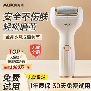 磨腳器 修腳皮 去腳皮 腳皮機 磨腳皮 磨腳皮機 除腳皮 磨腳石 刮腳皮 奧克斯電動磨腳器去死皮修腳神器老繭去腳皮打磨機