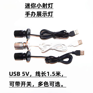 拇指led迷你usb小射燈5v充電寶手辦模型DIY魚缸彩色1w射燈