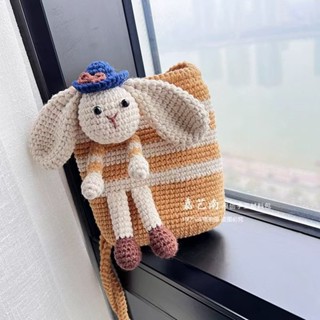 diy 編織包 hand woven bag【全家DIY樂趣多】抱抱兔斜揹包手工編織毛線鉤織 diy材料包寶寶閨蜜女友禮