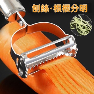 【24h發貨】削皮器，廚房黃瓜胡蘿蔔專用去皮工具，家用不銹鋼削皮神器，多功能刨絲削皮器，瓜果鉋子