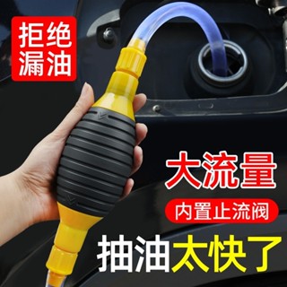 NDPF 抽油神器手動抽油管汽車摩託車油箱吸柴油抽水抽酒家用自吸抽油泵