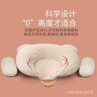 新生嬰兒乳膠定型枕0-1嵗寶寶輔助定型矯正偏頭嬰兒枕頭彩棉枕套