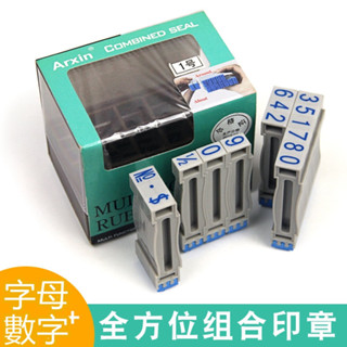 活頁印章 印章 積木印章 活動印章 字母 數字 符號 日期 大寫小寫印章 統編印章 辦公室文具 標籤印章 貨號印章