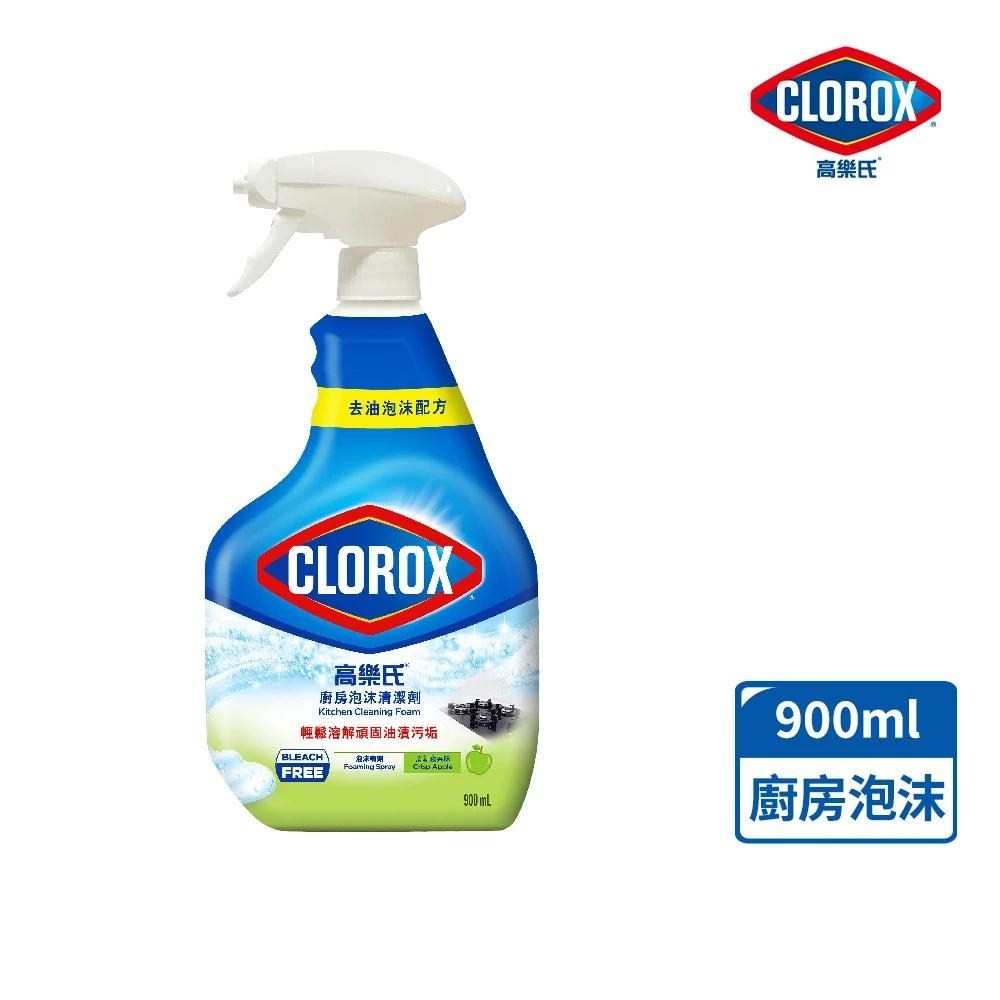 CLOROX高樂氏 廚房超解油泡沫清潔劑-900ML