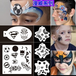彩繪模板 Painting Template 【拓印方便】兒童面部彩繪模板鏤空拓印臉繪臉部圖案卡通漫威仙子足球庫洛米現貨