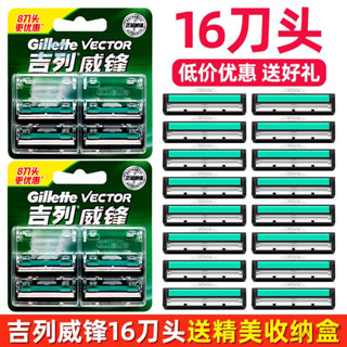 ⚡蝦皮精選直供#吉列剃須刀片吉列威鋒雙層旋轉刀頭手動颳衚刀架吉列刀片2層