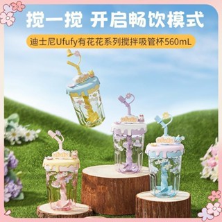 [現貨]MINISO 名創優品 迪士尼Ufufy 有花花係列 攪拌吸管杯子 560mL 小熊維尼