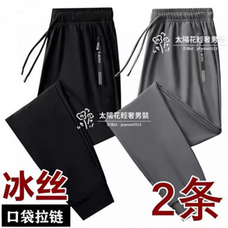 🔥限時下殺🔥褲子男士夏季薄款冰絲褲中青年彈力束腳運動褲大碼寬鬆透氣休閒褲