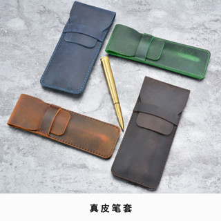 現貨真皮筆套 牛皮筆袋 個性復古純手工牛皮筆套創意禮品保護套