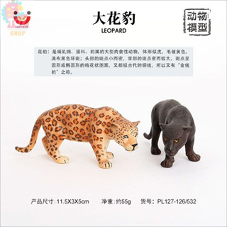 兒童科敎玩具 模擬野生動物模型 大花豹金錢豹黑豹兒童認知擺件