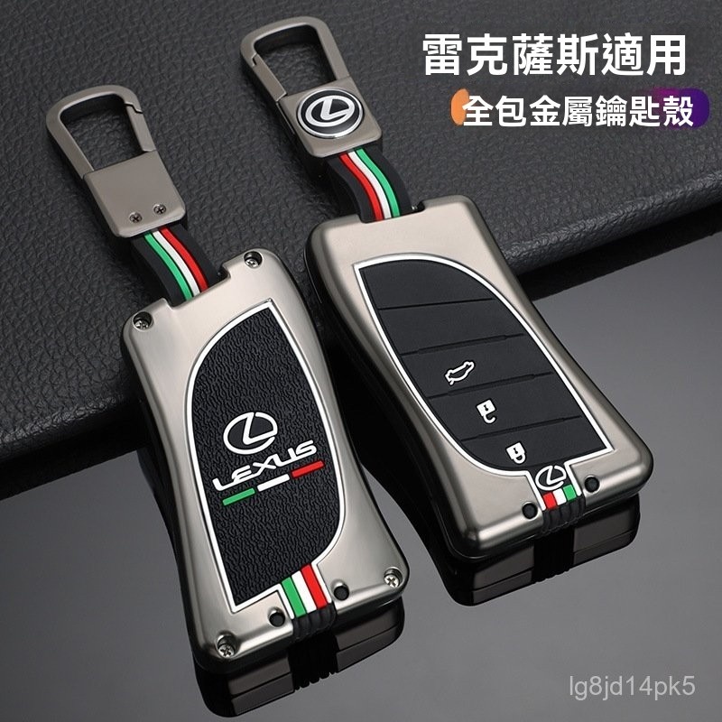 TF車品🏅嚴選適用於淩誌 雷克薩斯ES200鑰匙套RX300NX200NX350h淩誌es300h殻LS500h