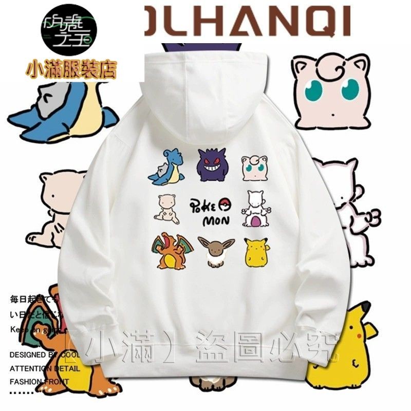 現貨新品【小滿】16色 親子裝 兒童長袖連帽大學T 神奇寶貝寶可夢噴火龍皮卡丘q版可愛連帽大學T 學生秋冬款帽衫 卡通動