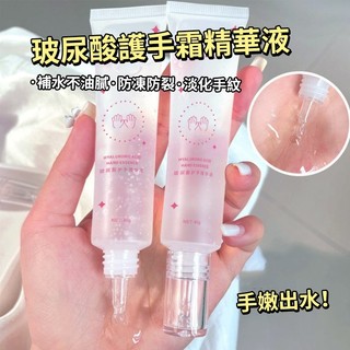 ✨台現✨ 100%正品 UHC 玻尿酸 護手霜 精華液 補水 不油膩 防凍 防裂 淡化手紋 精華液 護手霜