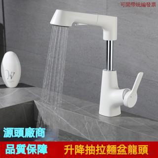 家用浴室洗臉臺伸縮水龍頭 白色 槍灰色 可升降七字抽拉面盆水龍頭 電鍍黃銅冷熱臉盆龍頭 洗臉池浴室櫃臺盆龍頭 洗手盆龍頭