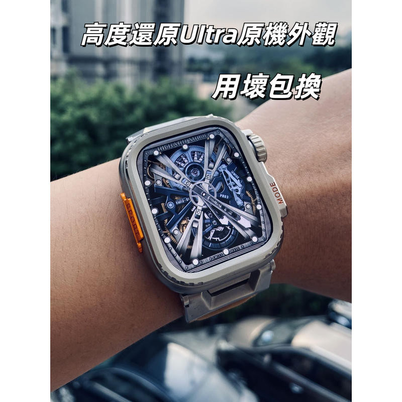 蘋果鈦合金屬錶殼 秒變Ultra保護殼42mm 46mm 適用 Apple Watch 10 9 8 7 6 5 錶殼