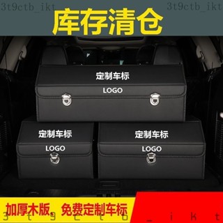 🚗下單定製#專車專用🚗整理箱儲備箱隔闆多功能收納盒露營收納箱車載折疊式木闆收納箱