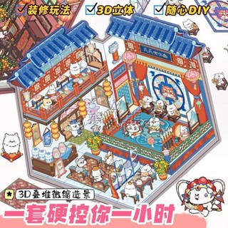 【滿小滿系列3.0】 京劇plus 卡通 大小戲臺微縮貼紙3d場景DIY小屋立體可愛中國風古風手工貼畫