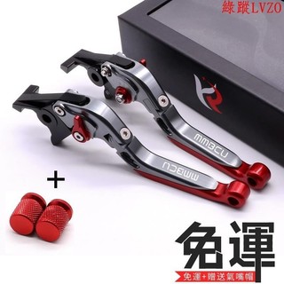 【樂途機車】適用 MMBCU 改裝 煞車拉桿 DRG158 DRGBT 防摔摺疊可伸縮 MMBCU 曼巴158 剎車手柄