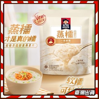 早餐麥片 熱銷 桂格蒸糯 桂格新品沖飲麥片穀物原味蒸糯600g*1袋沖飲燕麥營養早餐 麥片 便捷早餐 上班族必備