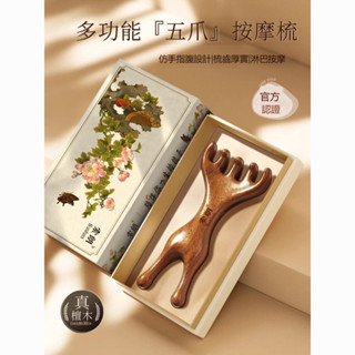 【臺灣出貨】福語閣限時特惠 鹿角頭皮按摩梳梳子按摩頭皮經絡天然檀木頭部五爪經絡按摩梳頸部
