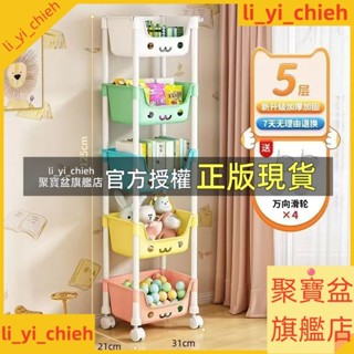 聚寶盆旗艦店 ✨居家生活必備 置物架 可移動書架 兒童收納 玩具收納架 層架 玩具收納架 家用落地簡易書櫃桌下零食架臥室