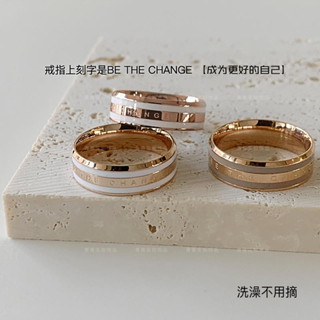 【鈦鋼不褪色】玫瑰金 撞色 陶瓷字母 英文拼色 閨蜜 寬戒 情侶戒指ins