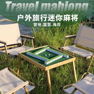 宅配到家🎁置地式便攜式麻將機 可旅行宿舍戶外麻將機 迷你自動小麻將機 落地式戶外宿舍牌 小便攜式桌子 家用小型棋牌桌
