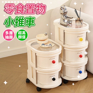 🌜新品🌛傢用客廳推車置物架 多層抽屜收納架 落地零食移動收納架傢用零食置物架 小推車 可移動多層抽屜收納 玩具客廳