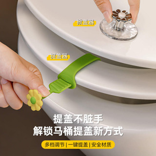 🚀臺灣出貨🚀 熱銷 馬桶提蓋器 不髒手掀蓋器 衛生間廁所手提配件 家用馬桶蓋掀開提手 創意矽膠