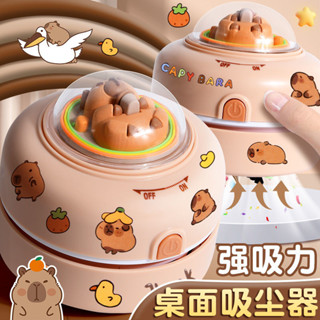 【現貨】桌面吸塵器 清潔 文具 卡皮巴拉桌面吸塵器學生小型手持電動自動吸橡皮擦屑灰鍵盤清潔 yybd020.my04.