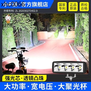 電動車燈機車LED大燈超亮三輪車改裝外接強光前大燈泡流氓射燈