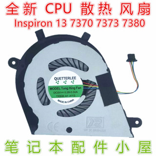 全新適用於 戴爾 DELL Inspiron 13 7370 7373 7380 CPU 散熱風扇