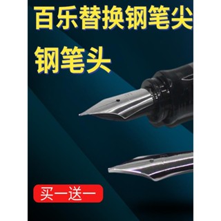鋼筆尖通用永生659百樂鋼筆尖78g+88g微笑臉卡利貴妃鋼筆EF鋼筆頭