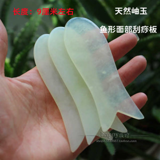 刮痧儀 陶瓷刮痧板 臉部刮痧板 天然玉石刮痧板眼部刮痧美容魚形面部排毒美容按摩玉板臉部護理板