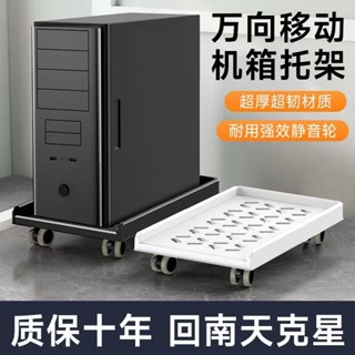 OZUQ 臺式電腦主機架子工作室托架機箱託底座置物收納散熱滑輪移動簡易