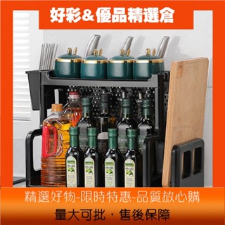 好彩四月優選廚房置物架二層調料架刀架砧闆架臺麵多功能多層收納免打孔調味架