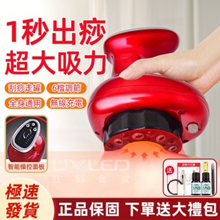 刮痧儀 電動刮痧按摩器 刮痧神器 刮痧拔罐 刮痧引力操盤手 拔罐器 刮痧拔罐
