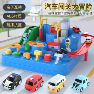 「孩子禮物」兒童汽車闖關大冒險小火車軌道車停車場抖音同款益智玩具禮品