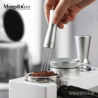 Mongdio咖啡布粉針家用小型攪粉針攪粉器鬆粉散粉針咖啡機打散