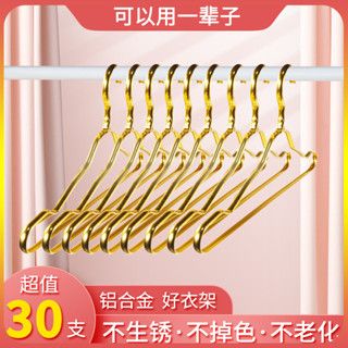 熱銷鋁合金衣架無痕加厚衣服架掛衣防滑簡約衣撐高檔高階家用衣服撐子
