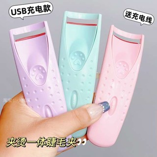 睫毛夾 區域性睫毛夾 夾燙一件式睫毛夾USB充電電燙加熱睫毛夾器持久定型區域性電動便捷