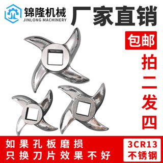 不鏽鋼絞肉機刀片十字刀龜背刀絞切肉機配件家用商用12型22型32型
