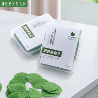 洗刷皂 旅行小皂 香皂花 旅行裝一次性香皂片便攜式肥皂紙兒童壓縮洗手皂片洗衣片旅遊用品