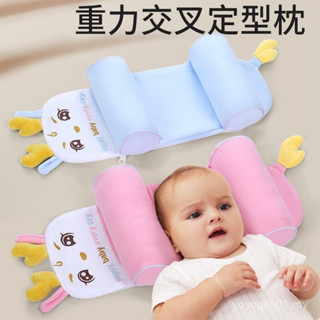 定型枕 嬰兒 矯正 Fixed pillow infant correction新生兒嬰兒定型枕小米枕頭0到6個月嬰童糾