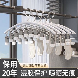【滿99出貨+發票】電子發票 不鏽鋼襪子晾曬架 多夾子 家用晾衣架 防風內衣褲曬襪子神器