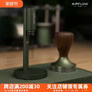 今日特價&AIRFLOW氣流戳戳咖啡布粉針攪粉針 不鏽鋼磁吸布粉器松粉針散粉針