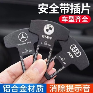 品質超讚👀汽車安全帶插銷副駕駛卡扣通用型車用安全鎖扣保險帶延長扣器插頭 IABB