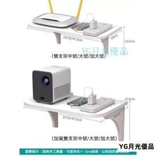 🌜優質低價🌛壁掛置物架 免打孔 插座支架 壁掛收納架 層架 牆壁裝飾壁 路由器牆上置物架 投影儀機頂盒置物架 租房 必備