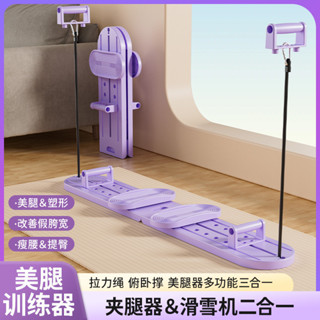 【✨廠家直銷✨】滑雪機 瘦腿神器 家用盆底肌訓練器 多功能神器 練夾腿神器 產後修復美腿機健身器材